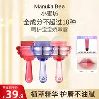 小蜜坊 棒棒糖儿童唇膏秋冬嘴巴干裂起皮保湿滋润补水