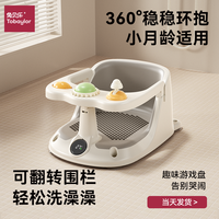 兔贝乐 宝宝洗澡神器可托架婴儿洗澡座椅新生儿童浴盆防滑学坐凳