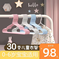 可爱宝宝儿童衣架小孩婴儿家用挂衣架晒衣架小衣架中大童晾