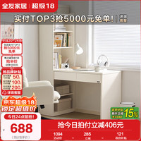 全友 家居 书桌简约百搭转角书桌书房卧室一体组合电脑桌学习桌 书桌A