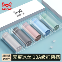 猫人 男士内裤男款透气冰丝抗菌内档薄款无痕平角男生运动四角短裤