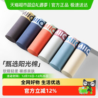 猫人 男士内裤男生纯棉吸汗透气四角裤男款青少年男式抗菌裆短裤头