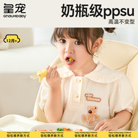 皇宠 儿童训练筷ppsu婴幼儿学习筷儿童筷子宝宝自主进食筷子sp