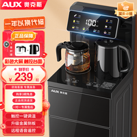 奥克斯 智能茶吧机家用全自动语音遥控多功能制冷热饮水机2025新款