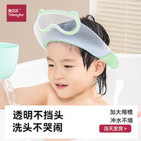兔贝乐 宝宝洗头帽防水护耳 硅胶儿童洗头神器 婴儿沐浴洗头帽小孩洗发帽