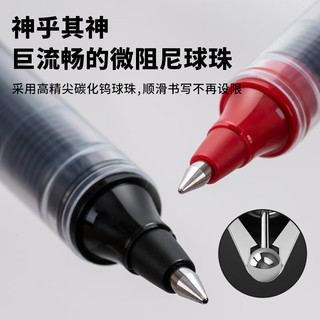 京东京造 JD1060 直液式走珠笔