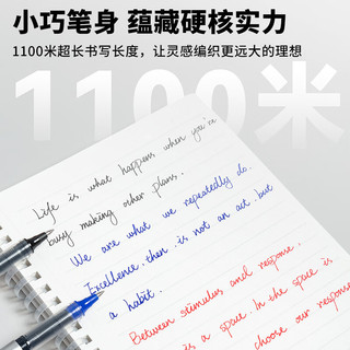 京东京造 JD1060 直液式走珠笔