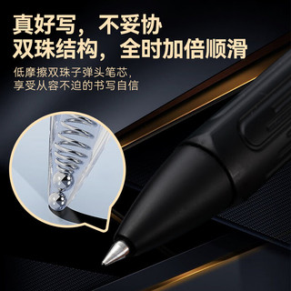 京东京造 双珠·低重心按动中性笔 曜石黑 0.5mm 6支装