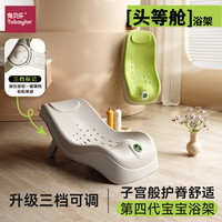 兔贝乐 婴儿洗澡感温浴架新生儿坐躺神器可调节通用浴床托架防滑垫浴网