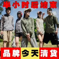 高仕 男女新款户外防晒衣防紫外线透气薄款运动连帽休闲外套