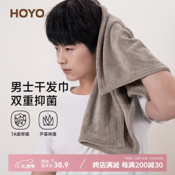 好友 日本抗菌加厚男士干发巾家用不掉毛吸水速干洗脸毛巾深灰