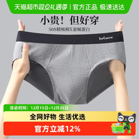 猫人 纯棉内裤男士三角内裤男生抗菌内裆透气无痕裸感大码宽松裤衩