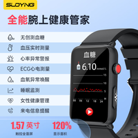 移动端、京东百亿补贴：索盈 测血糖血压监测手表