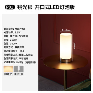 Paulmann P德国柏曼装饰台灯 家用床头灯卧室客厅书房温馨氛围灯具