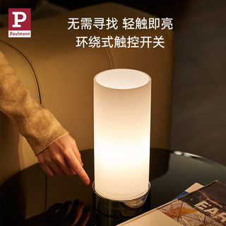 Paulmann P德国柏曼装饰台灯 家用床头灯卧室客厅书房温馨氛围灯具