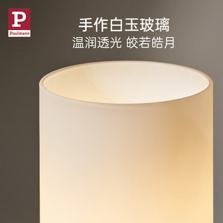 Paulmann P德国柏曼装饰台灯 家用床头灯卧室客厅书房温馨氛围灯具