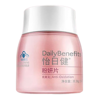 玫琳凯粉妍片 怡日健调养品粉研片 养颜抗氧化提亮肤色细腻皮肤 藕色 粉妍片（1瓶）