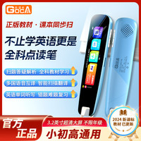 古讴卡 智能词典扫描笔学生点读笔语音翻译笔中小学生万能专业扫读