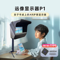 拾光纪 儿童近视防控低畸变