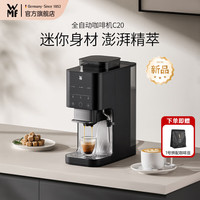 WMF 福腾宝 德国福腾宝全自动咖啡机19Bar萃取三挡温度可调办公简约界面mini磨豆机C20