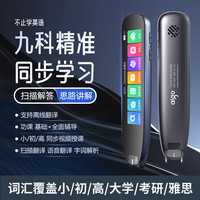 爱国者 离线词典笔英语扫描翻译点读笔扫题答疑名师视频高清学习笔