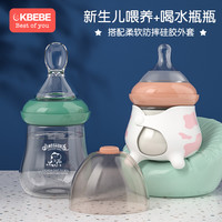 CKBEBE 宝宝新生儿婴儿奶瓶玻璃宽口径带勺子0-6个月喂水防胀气