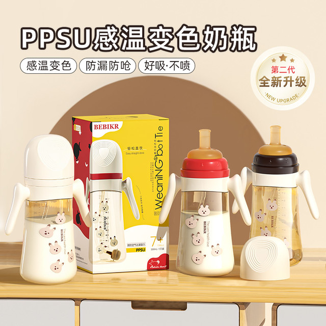 贝思卡儿 婴儿PPSU防喷吸管奶瓶宝宝宽口径耐摔防胀气奶瓶儿童直饮吸嘴水杯