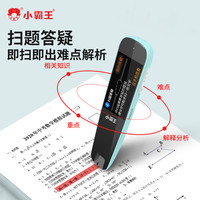 小霸王 点读笔不限书籍小初高通用学习神器AI点读笔学英语