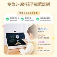 希沃 W2大屏护眼学习机AI智能儿童启蒙幼小衔接早教机