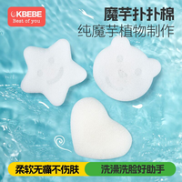 CKBEBE 魔芋扑扑棉海绵洗脸扑浴擦清洁宝宝婴儿沐浴球洗澡刷新生儿