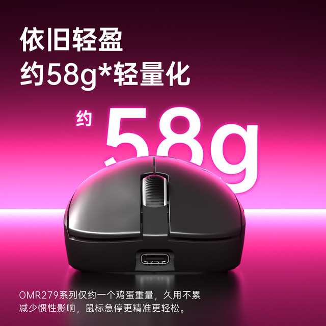 宏碁 OMR297 轻量化三模鼠标+防滑贴