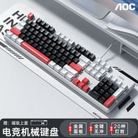 AOC GK410机械键盘电竞游戏办公有线青轴茶轴黑轴电脑笔记本键盘