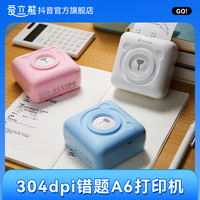 爱立熊 304dpi超高清错题打印机迷你便携式小型