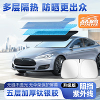 汽车遮阳前挡防晒隔热遮阳挡板遮光帘档车内挡风玻璃小车罩遮阳伞