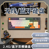 自由狼 M96无线蓝牙双模机械手感键盘游戏电竞办公静音PBT球帽键鼠