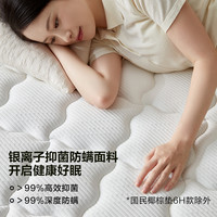 全友家居椰丝棉床垫薄款针织面料护脊床垫1.5米1.8m