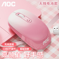 AOC MS310无线鼠标台式笔记本电脑商务办公小巧便携女生静音可充电