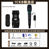 so8六代声卡搭配izy kc5000麦克风室内室外蓝牙唱歌通用设备