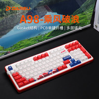 达尔优 A98专业版三模热插拔gasket麻将音键盘98键游戏全键无冲