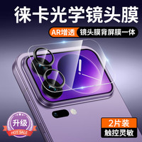 观悦【现货-龙晶镜头背屏一体膜】适用小米17Pro镜头膜Xiaomi17ProMax小屏钢化膜17高清超薄防摔全包 小米17Pro
