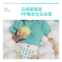 88VIP：爽然 纸尿裤婴儿尿不湿奇妙超薄大吸量宝宝拉拉裤新生NB码透气尿片