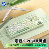 惠普 机械手感键盘游戏键盘办公电脑笔记本打字专用有线键盘