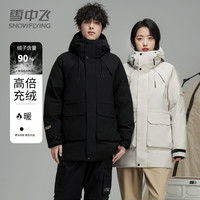 雪中飞 中长款白鸭绒羽绒服