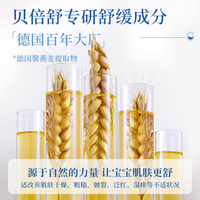 贝倍舒宝宝润肤霜婴儿面霜秋冬强保湿身体乳舒缓干痒红皴防裂