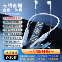 直播声卡耳机一体机无线蓝牙主播专用耳麦唱K手机直播全套麦克风