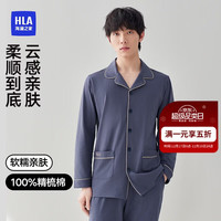 海澜之家 男士睡衣男春秋纯棉全棉翻领开衫可外穿长袖长裤家居服