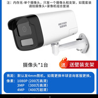 海康威视 摄影头监控器设备套装全彩高清夜视户室外摄像头店铺商用