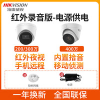 海康威视 摄影头监控器半球摄像poe高清全彩室内手机远程店铺商用