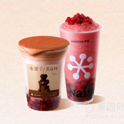 奈雪の茶 「奈雪车厘子」双杯套餐