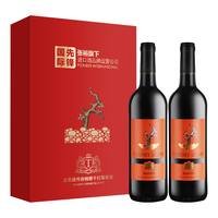 张裕先锋法国苔思藤传奇 精酿干红葡萄酒 750ml*2瓶双支 年货礼盒 传奇精酿礼盒